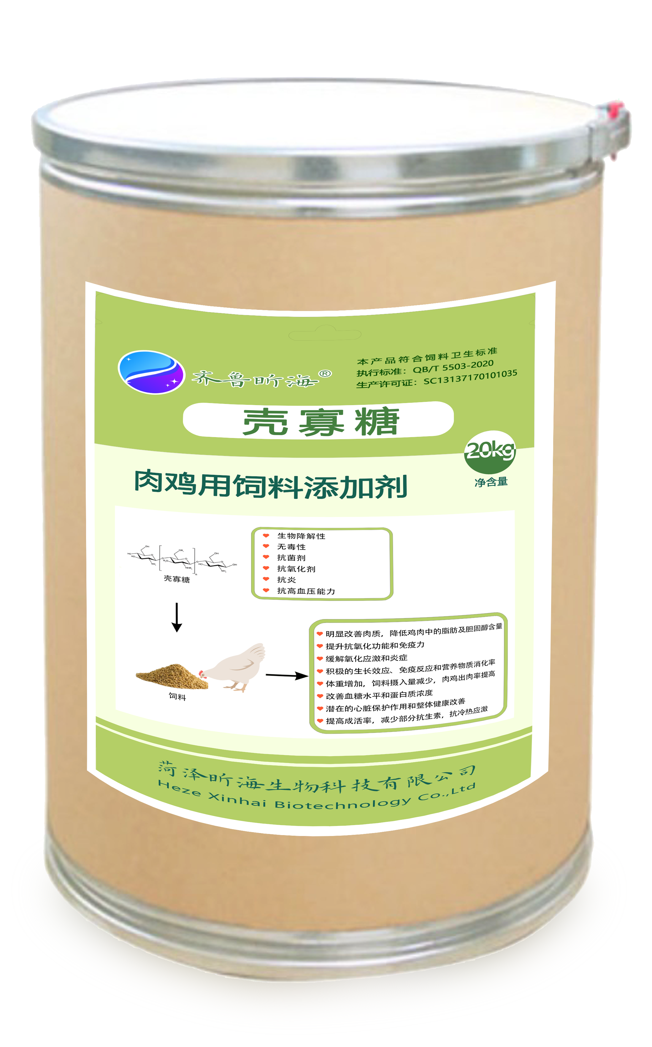 肉鸡专用壳寡糖20kg