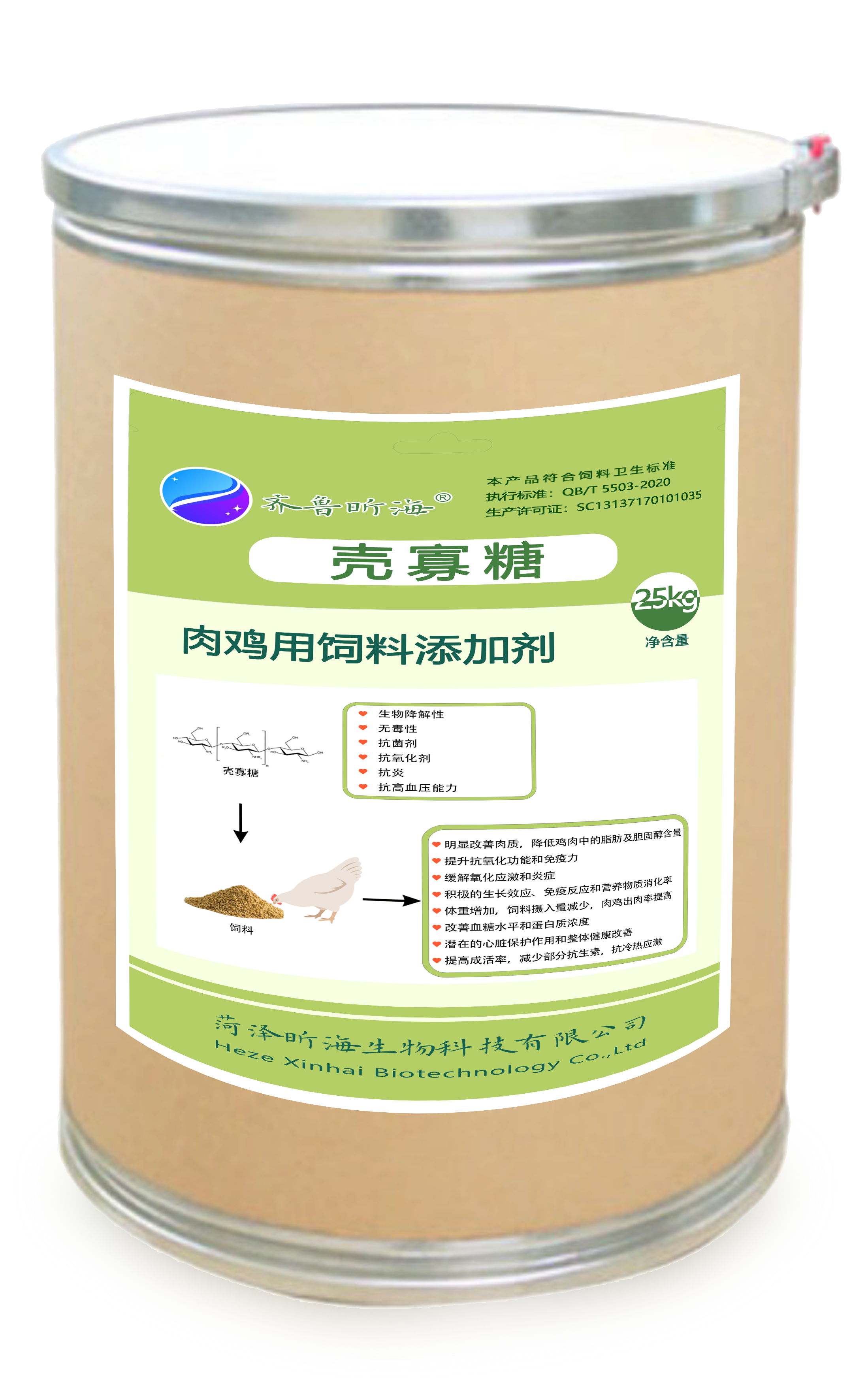 肉鸡专用壳寡糖25kg