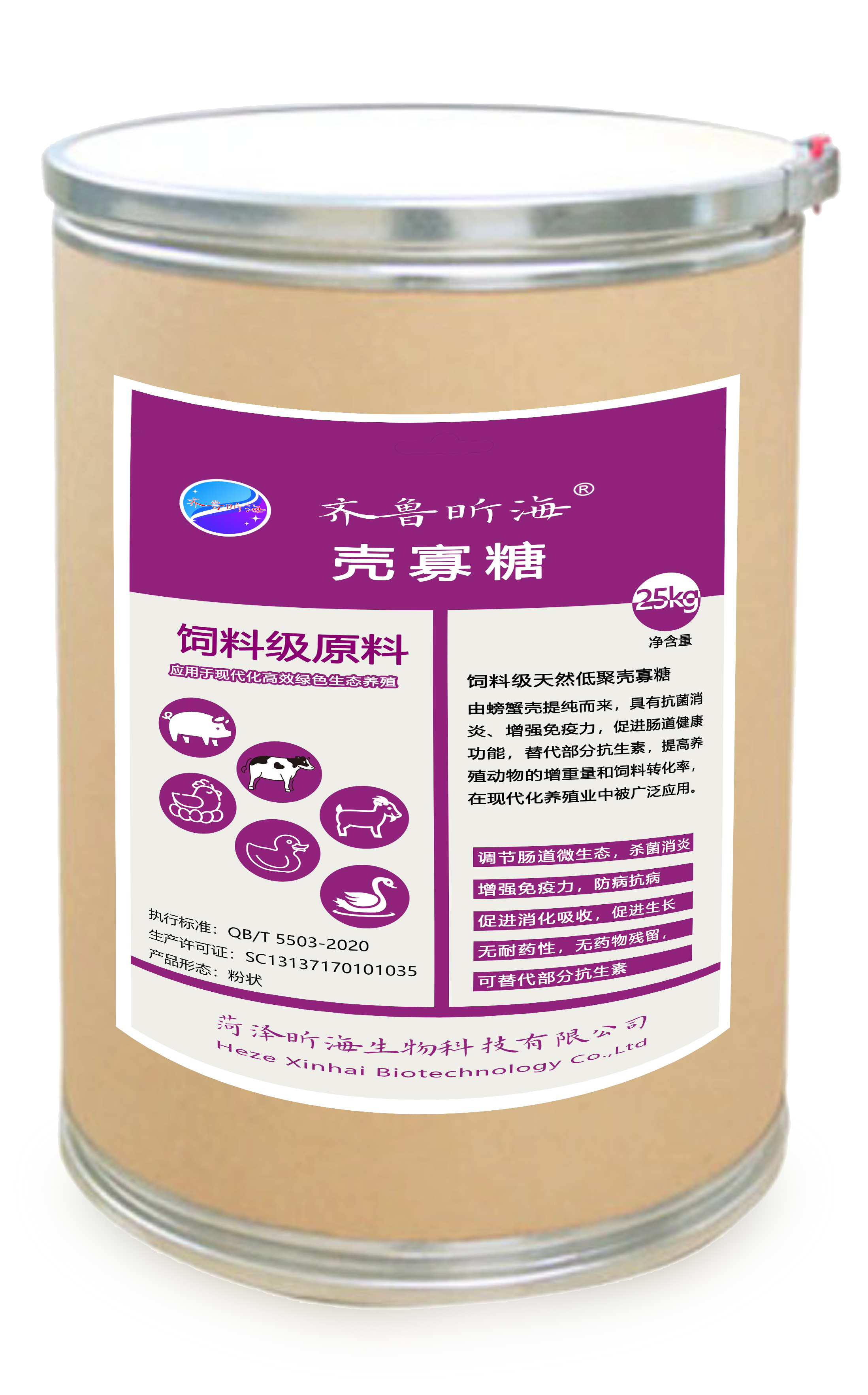 饲料级壳寡糖原料25kg