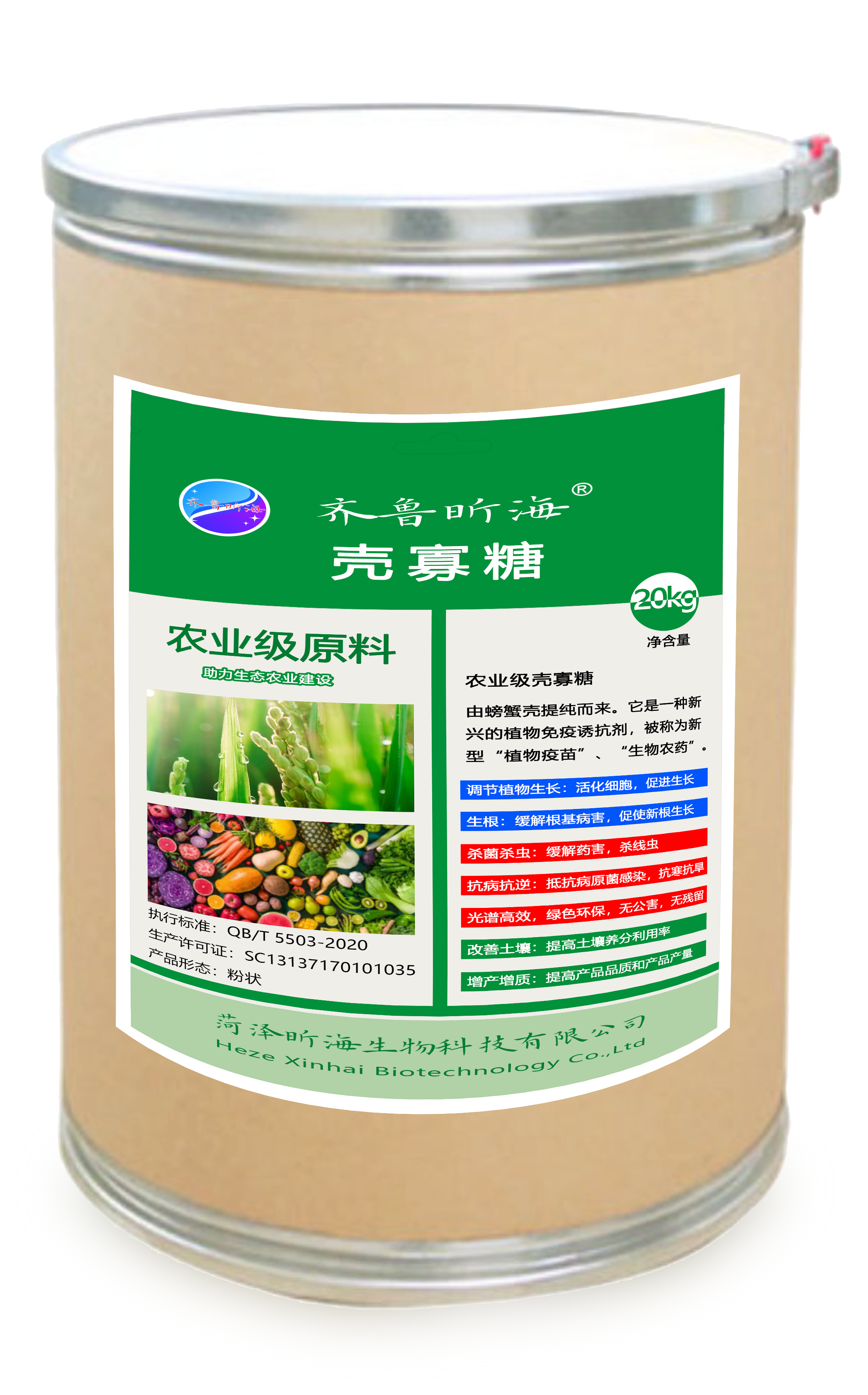 农业级壳寡糖原料20kg