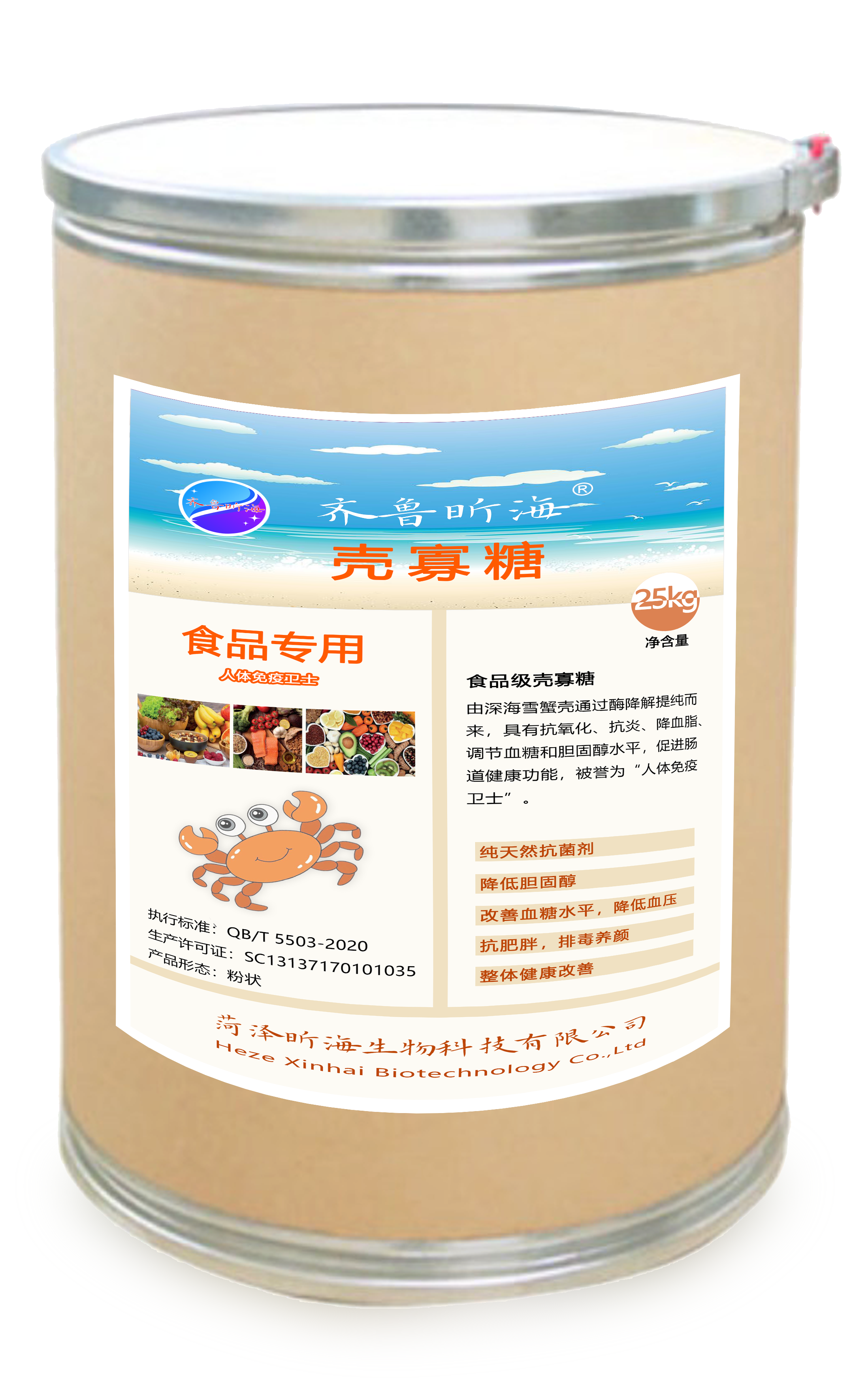 食品专用壳寡糖25kg