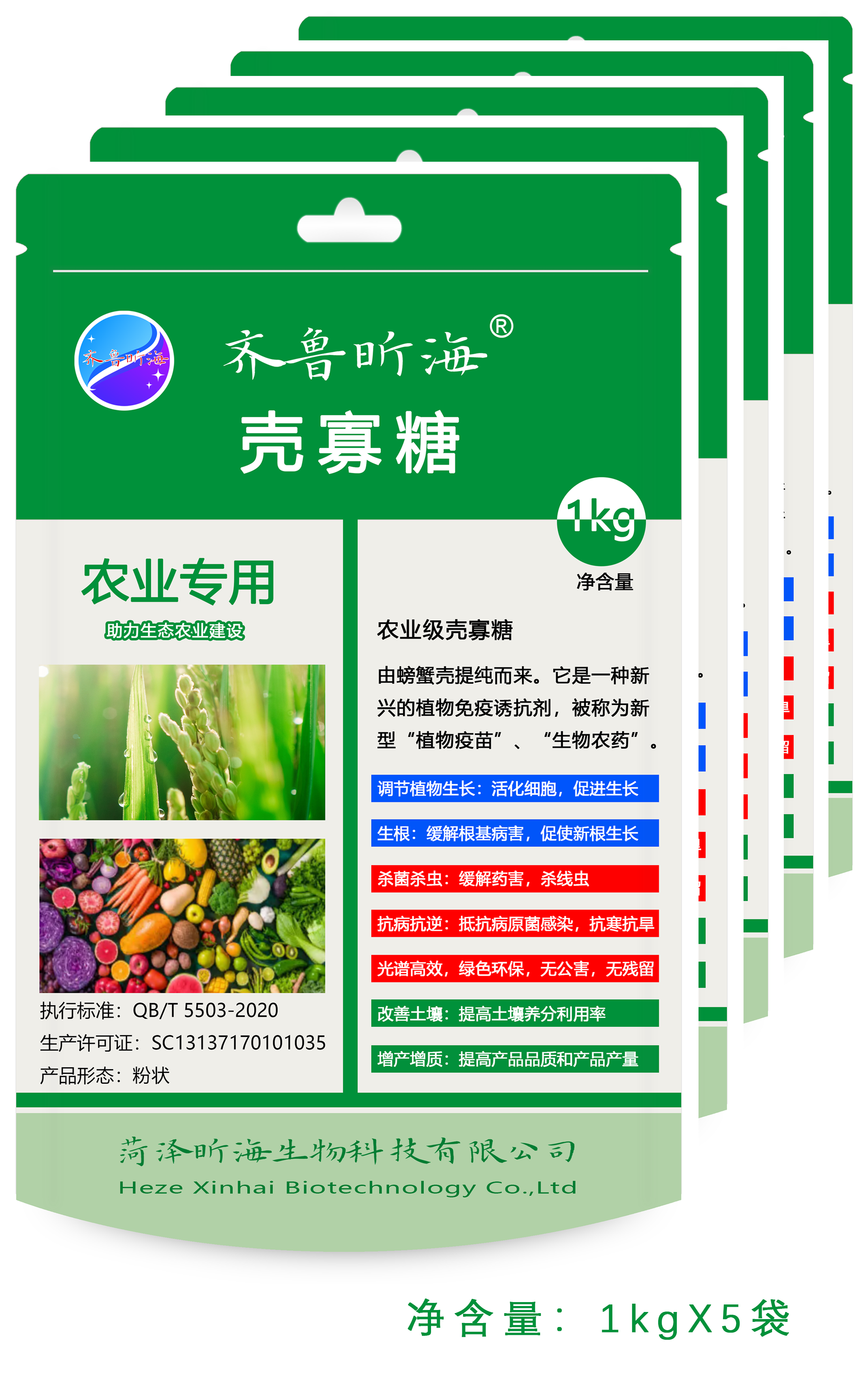 Agriculture-grade chito-oligosaccharides 5kg